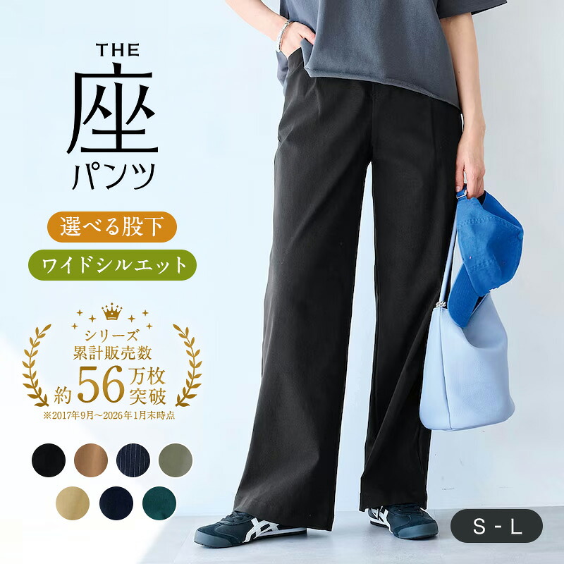 楽天市場】ベルメゾン・座(THE)ワイドパンツ ◇ S M L 股下 66 70