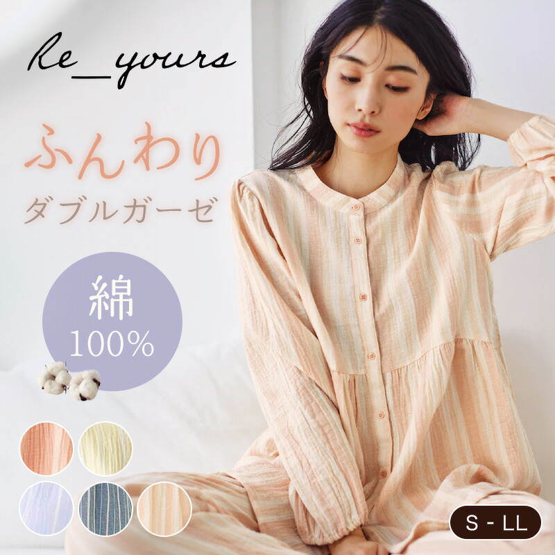 新品未使用【 ロランスタベルニエ ✨パジャマ上下 (M) コットン100%】 綿100％スムース素材ロゴ使いパジャマ - ベルーナ【公式】