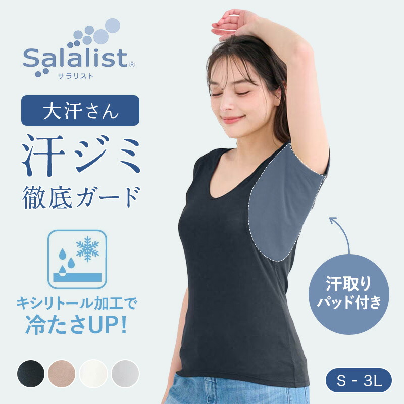 半衿　袖　汗取り 楽天市場】【旧モデル なくなり次第販売終了】汗取りインナー サラ