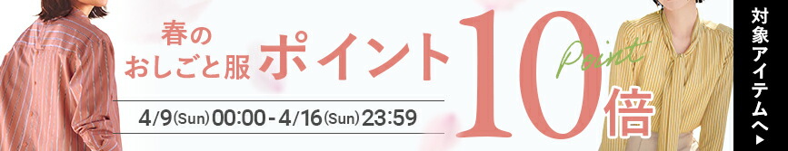 83%OFF!】 #023 BELLE MAISON 春シャツ