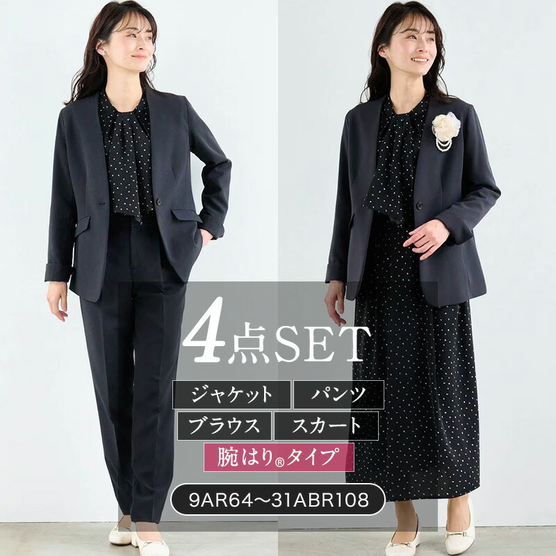 楽天市場】【ベルメゾン】 ジャケット＆パンツセットスーツ ◇ 7AR 9AR 11AR 13AR 15AR 17AR 19AR 21AR 23AR  ◇◇ レディース 女性 アンサンブル セット ジャケット パンツ スーツ 通勤 ストレッチ 紺 黒 ストライプ 入園式 入学式 卒園式 卒業式  冠婚葬祭 フォーマル ◇ :