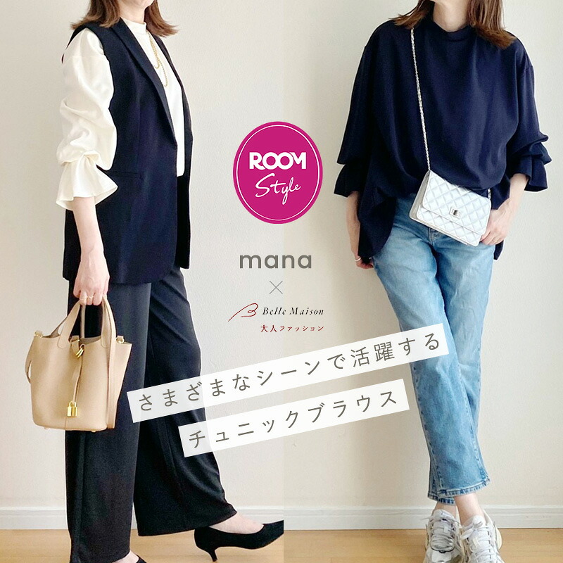 ROOMの投稿商品
