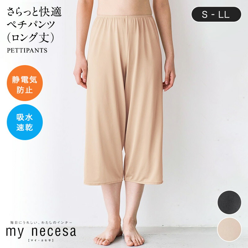 新品未使用 NYブランド 定価4万 滑らかに艶めく快適伸縮ベルベットパンツ NEAT｜TURPAN SATIN｜STANDARD - Black｜PRODUCT｜Continuer Inc