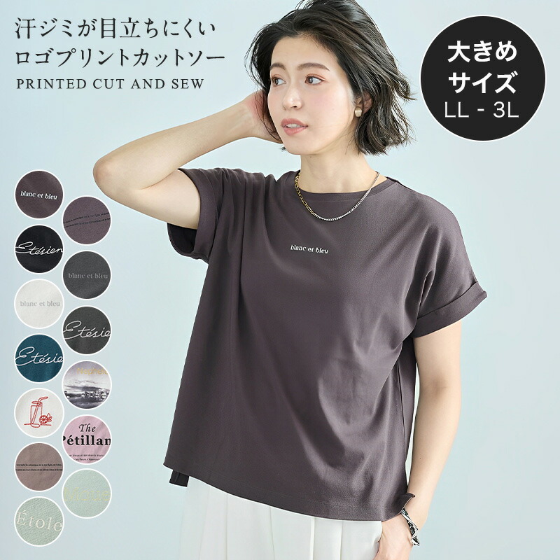 ※専用です※プリント柄(カットソー黒) 楽天市場】【新色追加】【ベルメゾン】 汗ジミが目立ちにくい
