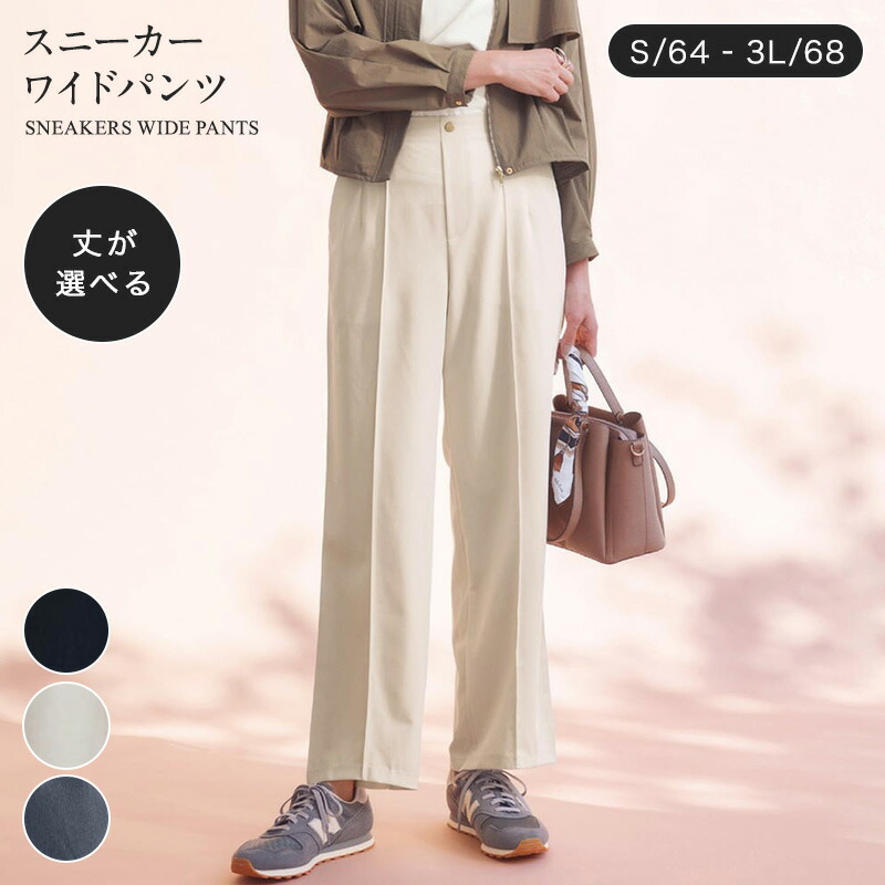 楽天市場】【新色追加】【ベルメゾン】 スニーカーパンツ(丈が