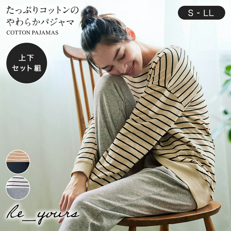 楽天市場】たっぷりコットンのやわらかパジャマ◇ S M L LL