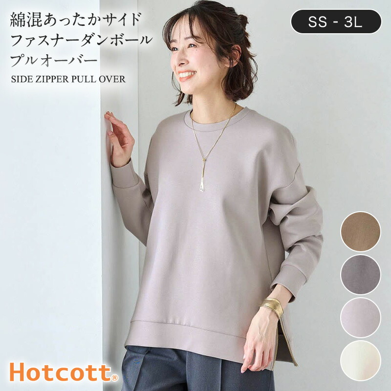 楽天市場】【70%OFFセール!3/3 20:00〜3/11 1:59】【ベルメゾン
