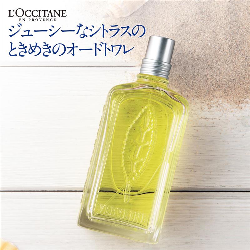 楽天市場 L Occitane ロクシタン シトラスヴァーベナ オードトワレ フレグランス 香水 ベルメゾン コスメ 美容 ケア 化粧品 レディース 女性 メンズ 男性 男女兼用 ユニセックス 友達 彼女 妻 プレゼント ギフト お祝い 誕生日 景品 お返し ホワイトデー 楽天市場 L Occitane ロクシタン シトラスヴァーベナ オードトワレ フレグランス 香水 ベルメゾン コスメ 美容 ケア 化粧品 レディース 女性 メンズ 男性 男女兼用 ユニセックス 友達 彼女 妻 プレゼント ギフト お祝い 誕生日 景品 お返し ホワイトデー