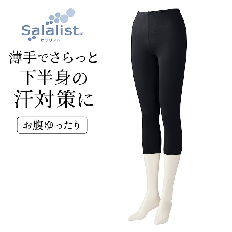 楽天市場】【 ベルメゾン 】 サラリスト 汗取りインナー 綿混 七