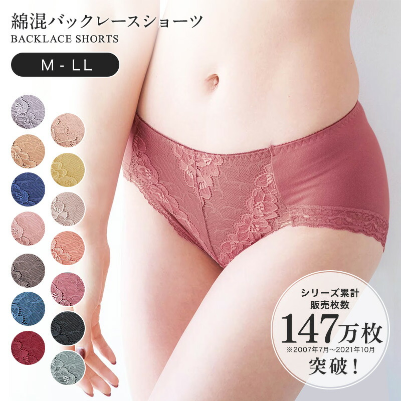 BELLE MAISON】ベルメゾン 綿混 バックレースショーツ ◇ M L LL ◇ ◇ ショーツ レディース 女性 インナー 下着 レース  スタンダードショーツ 単品 パンティ パンティー 女性用 ヒップハング ランジェリー レギュラー ◇ インナー・下着・ランジェリー |  lunatici.it