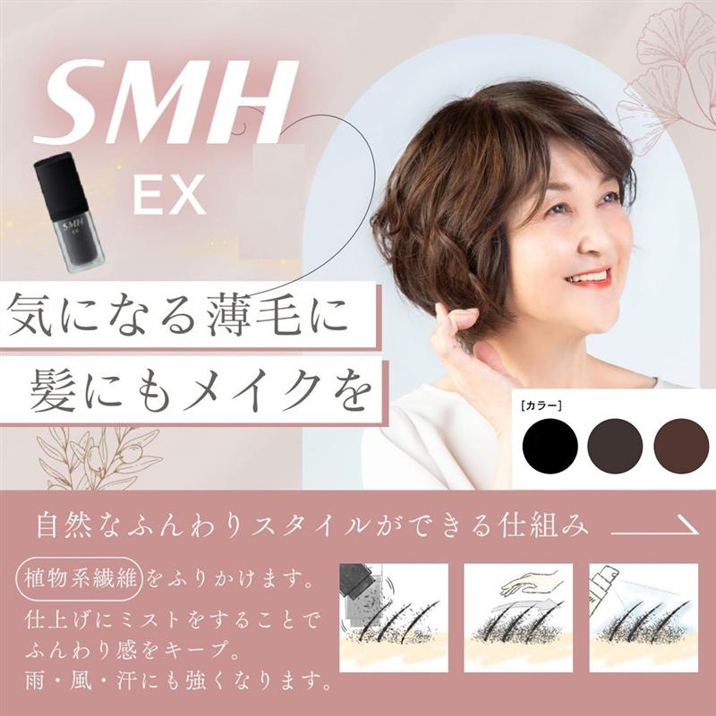 【ベルメゾン】 スーパーミリオンヘアーEX 20g ◇ 化粧品 コスメ ◇
