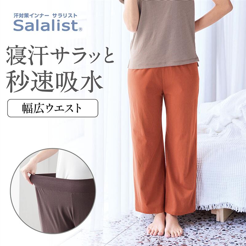 楽天市場】【10%OFFセール!7/3 20:00〜7/12 23:59】サラリスト さっと