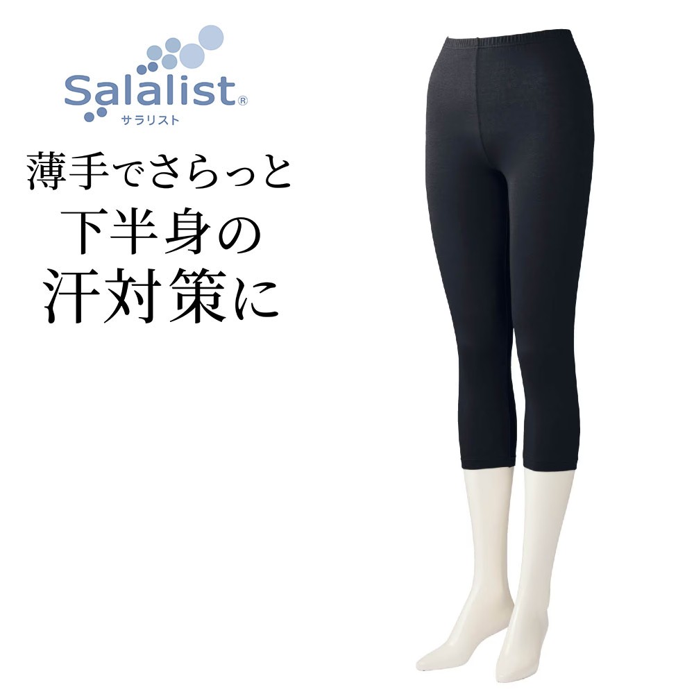 半額以下【温活/試着のみ】ホルミーレギンスLサイズ(ウエスト92〜100) 白鷺ニット 着る ヘルスケア インナー レギンス 9分丈