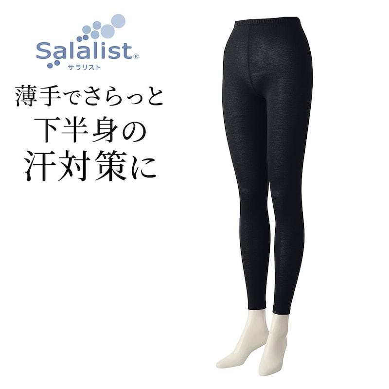 半額以下【温活/試着のみ】ホルミーメンズレギンスLサイズ(ウエスト84〜94) 2025年最新】ホルミーレギンスの人気アイテム - メルカリ
