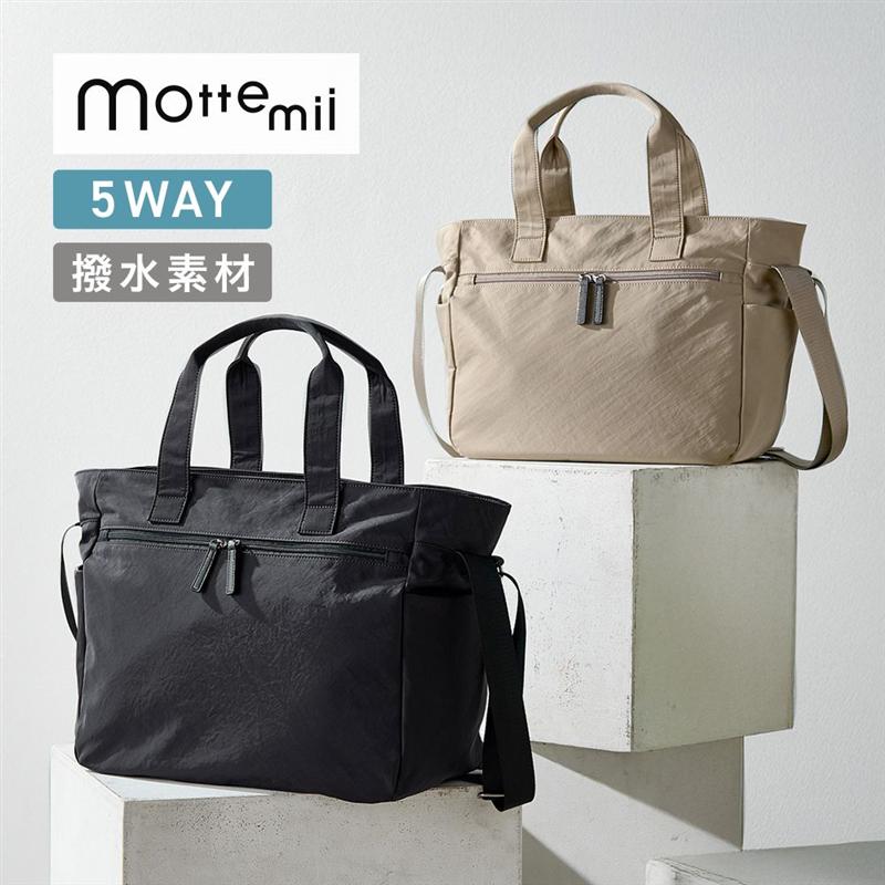 【ベルメゾン】 歩きながらでも持ち方を変えられる！5WAYバッグ モッテミー / mottemii ◆ L ◆◇ レディース 男女兼用 バッグ 鞄 ペアレンツバッグ マザーズバッグ ママ バッグ カバン カジュアル ショルダー トート PC収納可 キャリーオン 旅行 通勤 育児 撥水 coaroo ◇｜ベルメゾン　大人ファッション