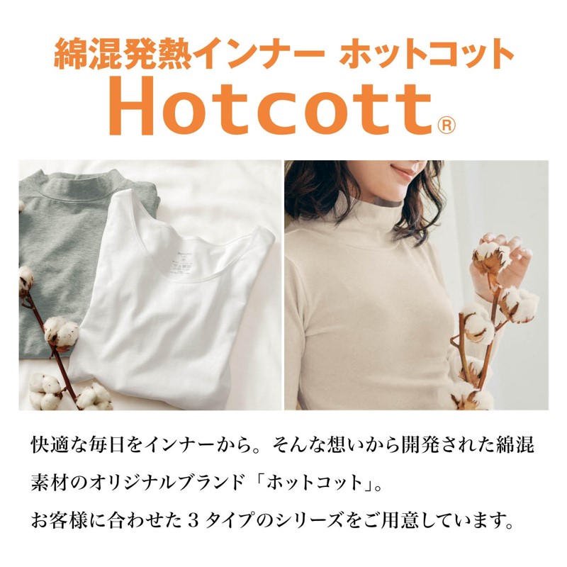 超可爱の ベルメゾン ホットコット Hotcott 綿混あったかインナー 汗取りパッド付き三分袖レディース 大汗さん S M L LL 3L  レディース 女性 インナー 肌着 フレンチ袖 半袖 インナーシャツ www.agroservet.com