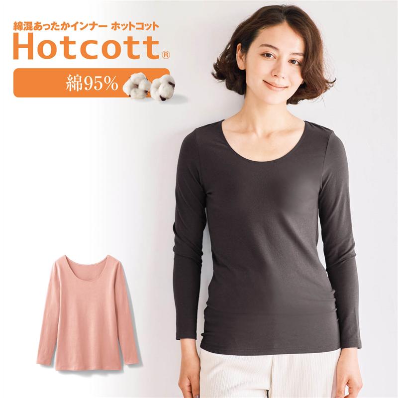 値下げ!新品美品 千趣会Hot cott コットンブレンドインナーレディース9点 HOTCOTT ホットコット特集/2024
