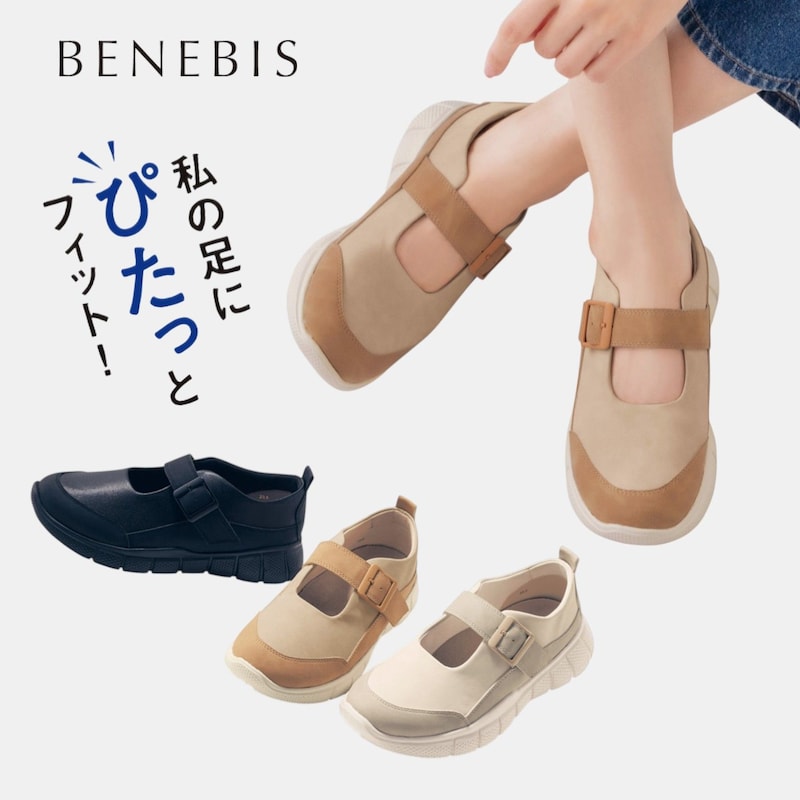 【ベルメゾン】 サイズ調整ができるベルトスニーカー ◆ 21.5 22 22.5 23 23.5 24 24.5 25 ◆◇ レディース 女性 シューズ 靴 スニーカー レディーススニーカー レディースシューズ ベネビス BENEBIS ◇