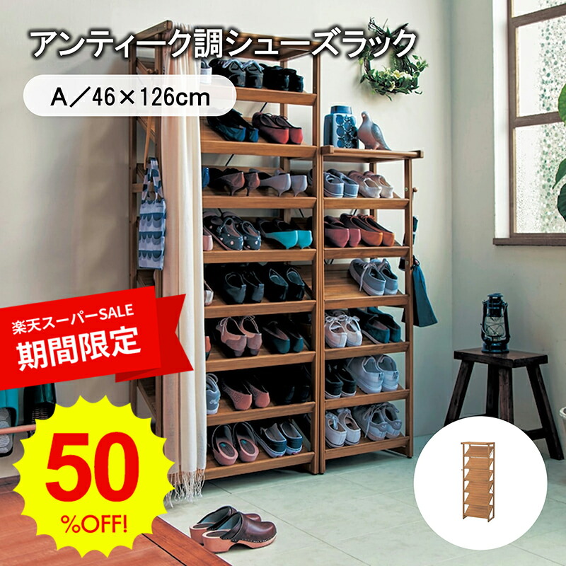 楽天市場】【SALE☆期間中50%OFF】シューズラック 収納 靴 靴収納 玄関