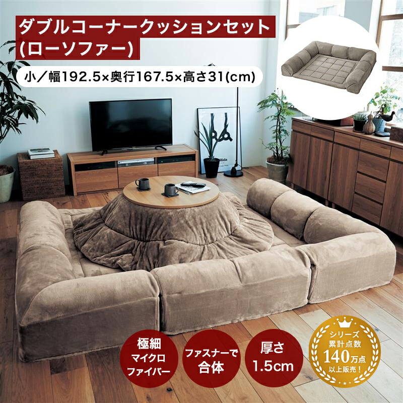 楽天市場】ソファ ローソファ フロアソファ コーナーソファ ラグ 