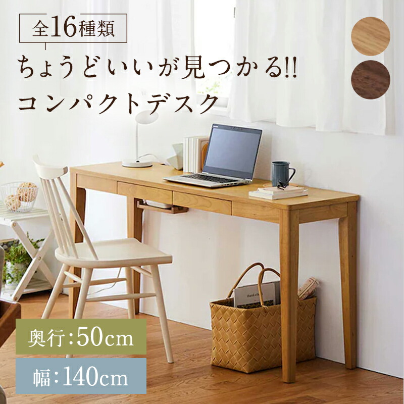 【10%OFF! 7/17 20:00-7/27 9:59】パソコンデスク 引出し付き 8サイズ展開 | Hタイプ 幅140cm 奥行50cm 高さ70cm | 木製 デスク 机 収納付き ワークデスク 書斎デスク テレワーク 在宅 学習机 おしゃれ 新生活 つくえ PCテーブル 仕事 書斎 ワークスペース｜家具・インテリアのベルメゾン