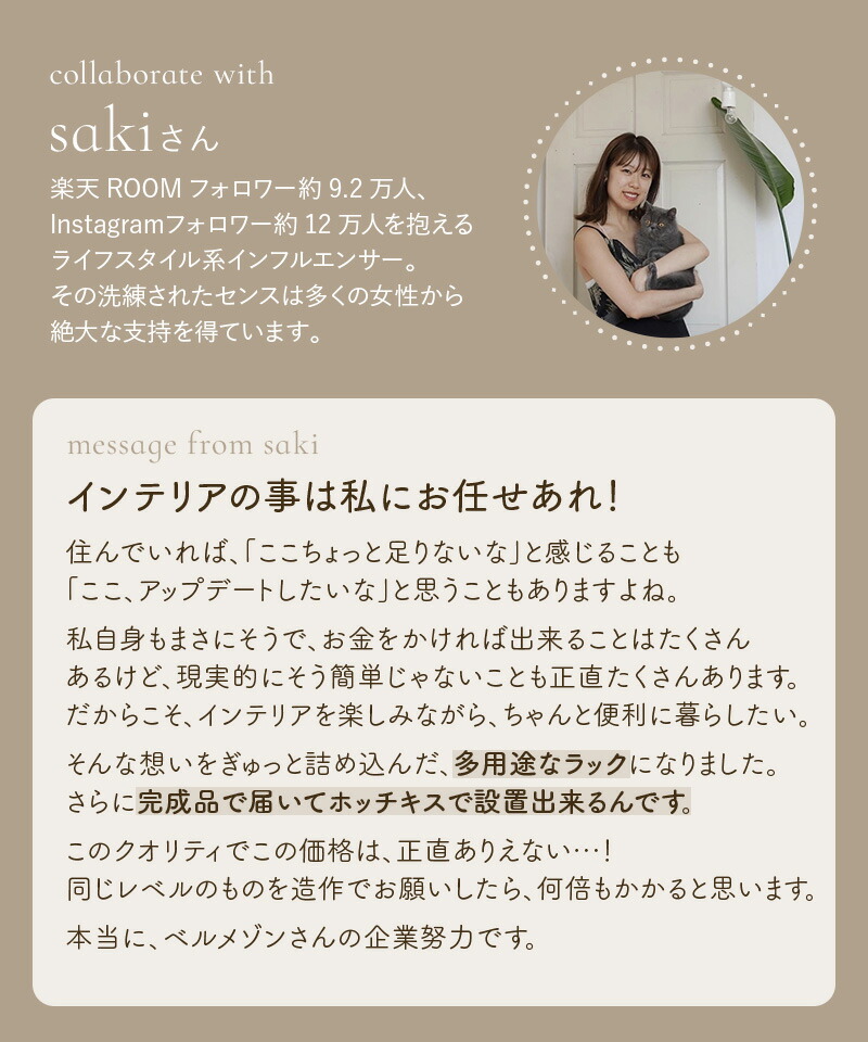 楽天総合1位【saki × ベルメゾン】再販 ROOMコラボ ラック ホッチキス