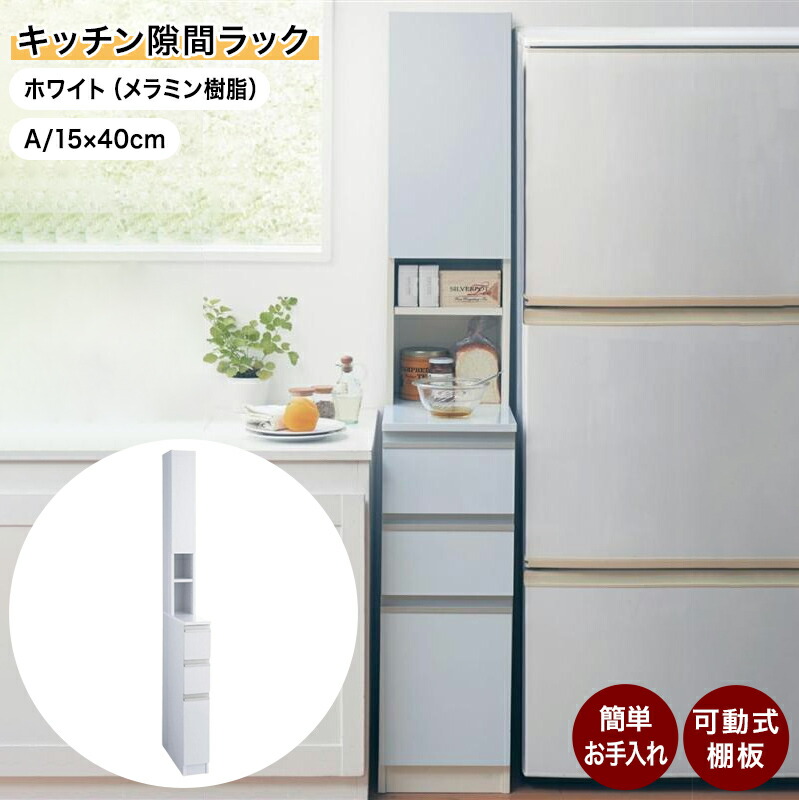 楽天市場】隙間収納 サニタリーラック サニタリー収納 タオル 楽天市場】隙間収納 サニタリーラック サニタリー収納 タオル