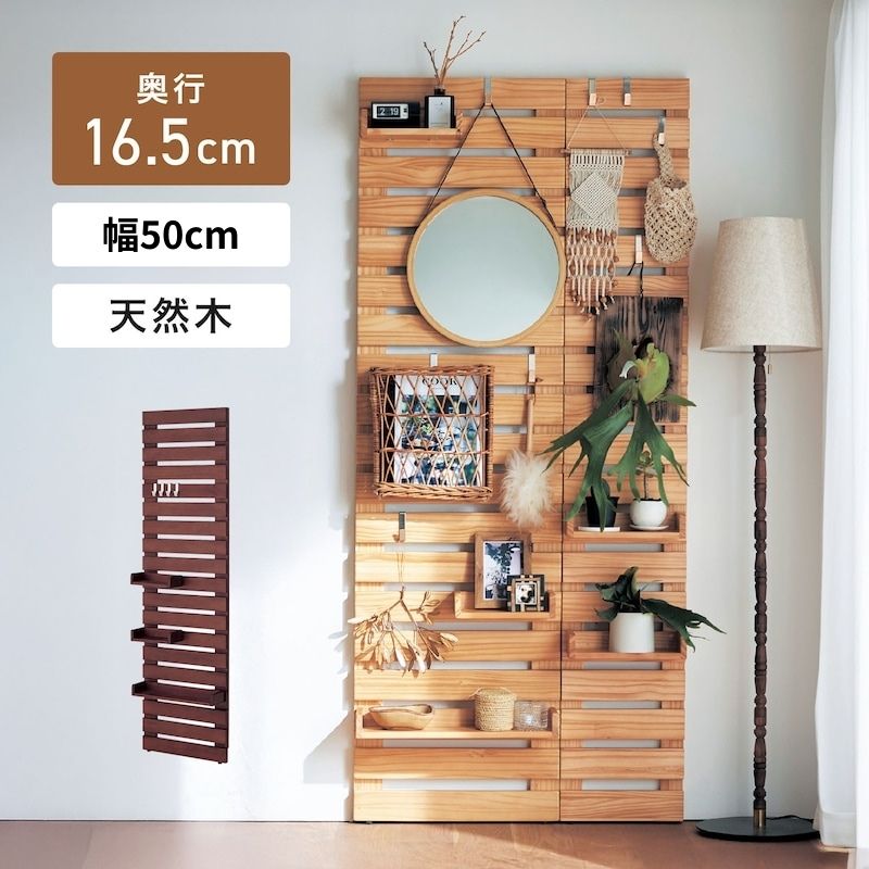 組み立て簡単 ピンで壁付け 棚付き ラック 天然木 | 幅50cm 奥行16.5cm 高さ180cm | WALL FREE ディスプレイラック 省スペース プチリノベ 収納 リノベーション リノベ DIY 壁掛け 玄関 リビング