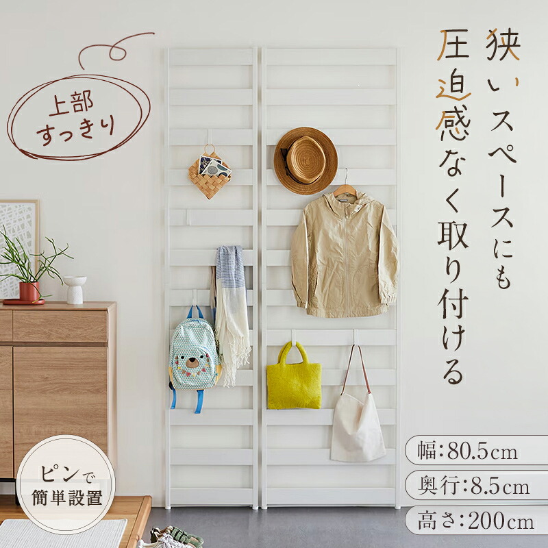 楽天市場】【10%OFF! 10/14 20:00-10/21 9:59】組み立て簡単 ピンで壁