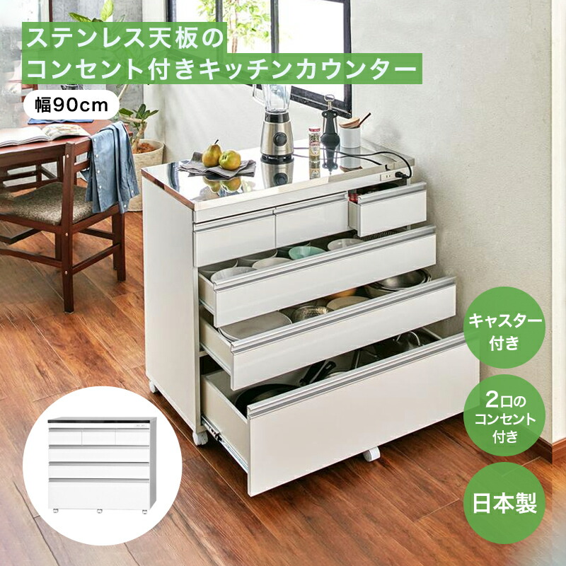 楽天市場】ベルメゾン ステンレス天板のキッチンカウンター 「 90