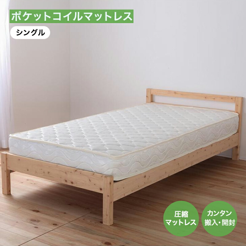 楽天市場】厚み12cm 3分割 ポケットコイル マットレス | シングル