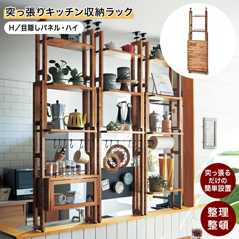 楽天市場】ベルメゾン 燕三条で作るキッチンつっぱりラック