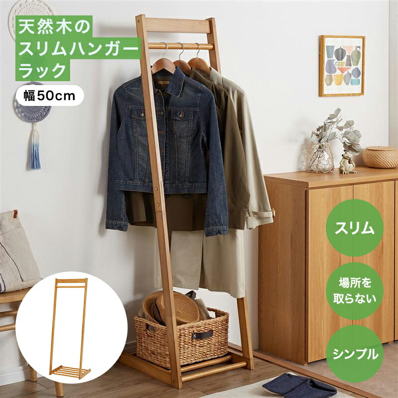【完成品・送料込】木製ハンガーラック 茶色 ベルメゾン 超特価商品】天然木のキャスター付きハンガーラック（ハンガー