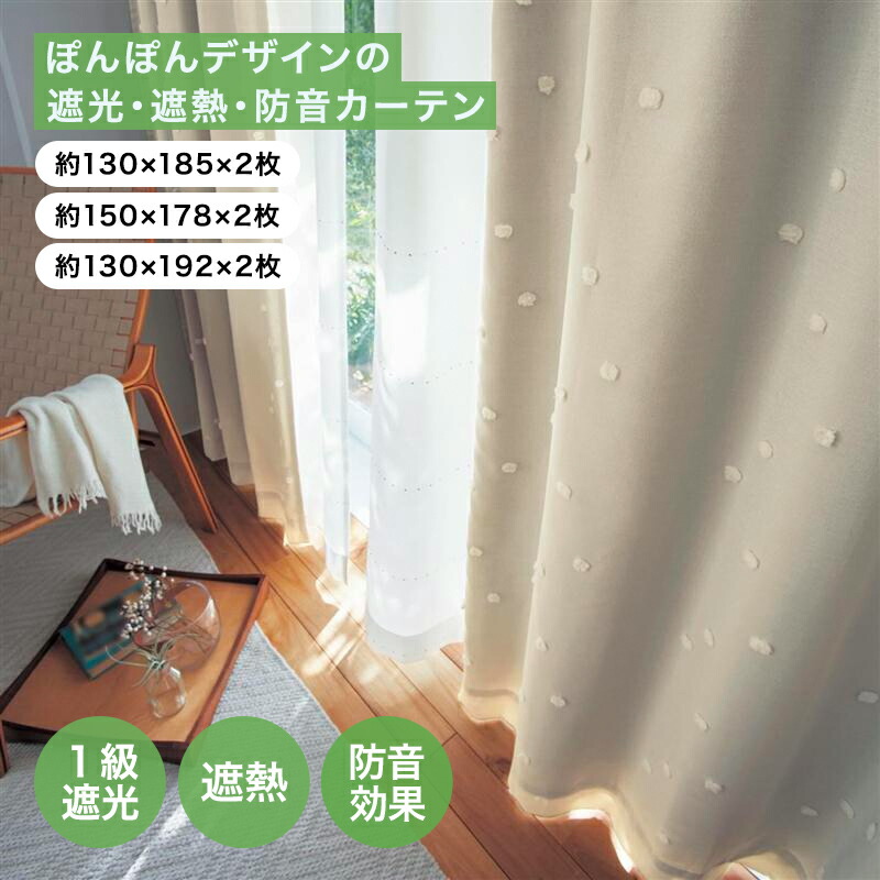 楽天市場】【店内ほぼ全品P10倍!~12/11(木)01:59】カーテン 裏地付き