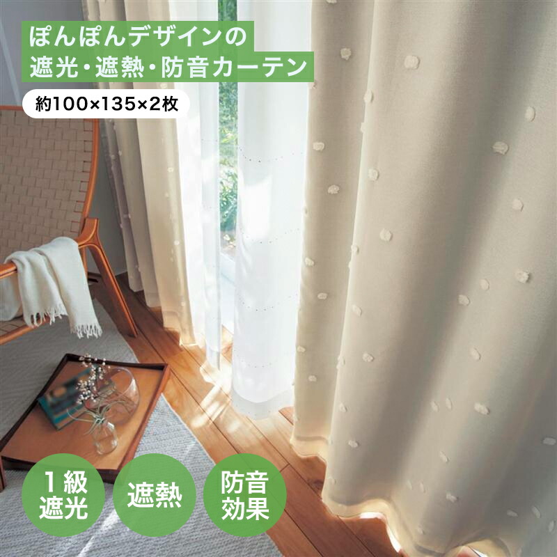 楽天市場】ベルメゾン 北欧調フラワーデザインの遮光・遮熱