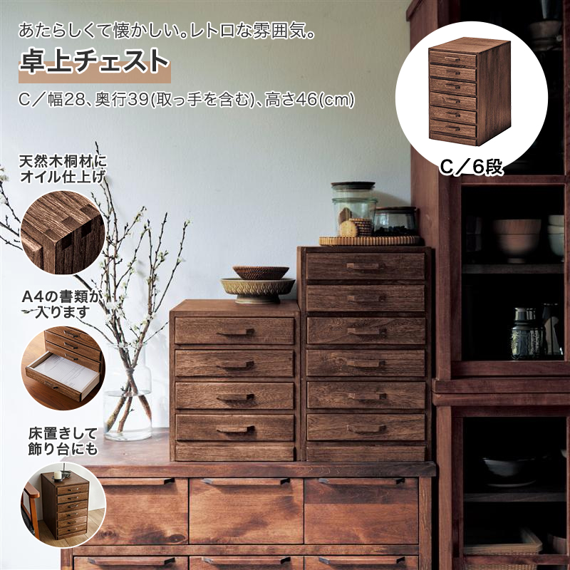 ベルメゾン あたらしくて懐かしい。卓上チェスト(B／4段) 1178609-002.jpg