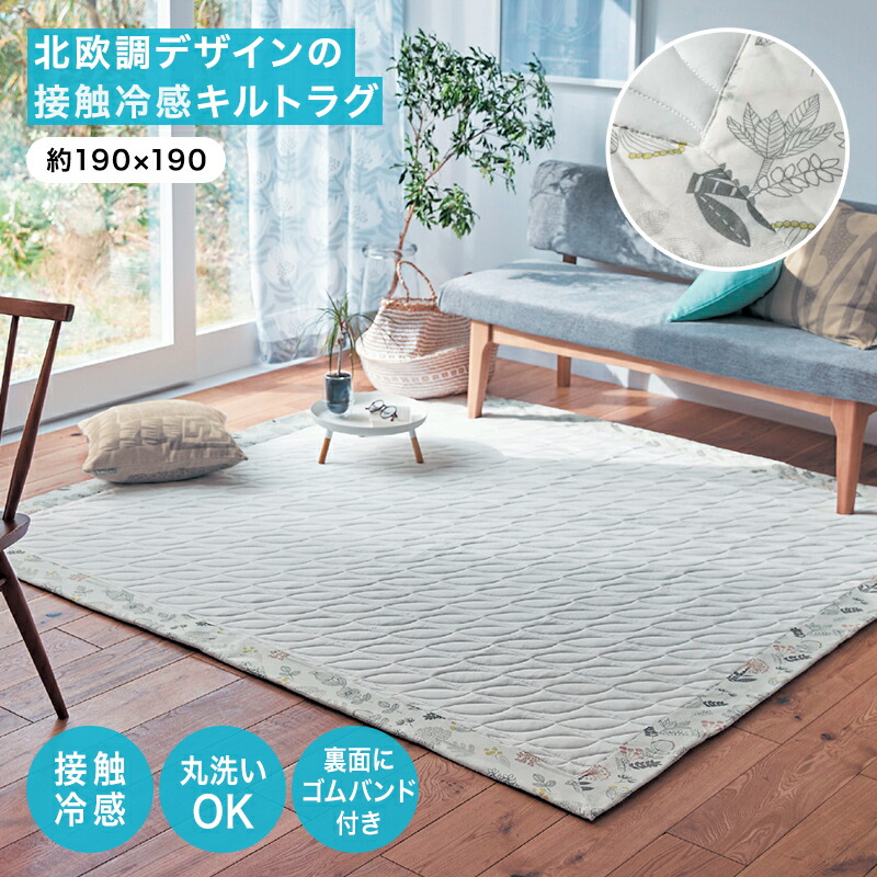 ★定価14470円★約130×190★ベルメゾン★洗える★ラグ★カーペット★緑★ ☆定価14470円☆約130×190☆ベルメゾン☆洗える☆ラグ