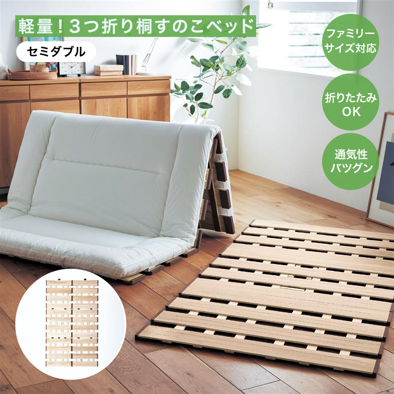 【週末セール】SS スモールシングル　ロールタイプ　すのこ　ベルメゾン　2個 週末セール】SS スモールシングル ロールタイプ すのこ