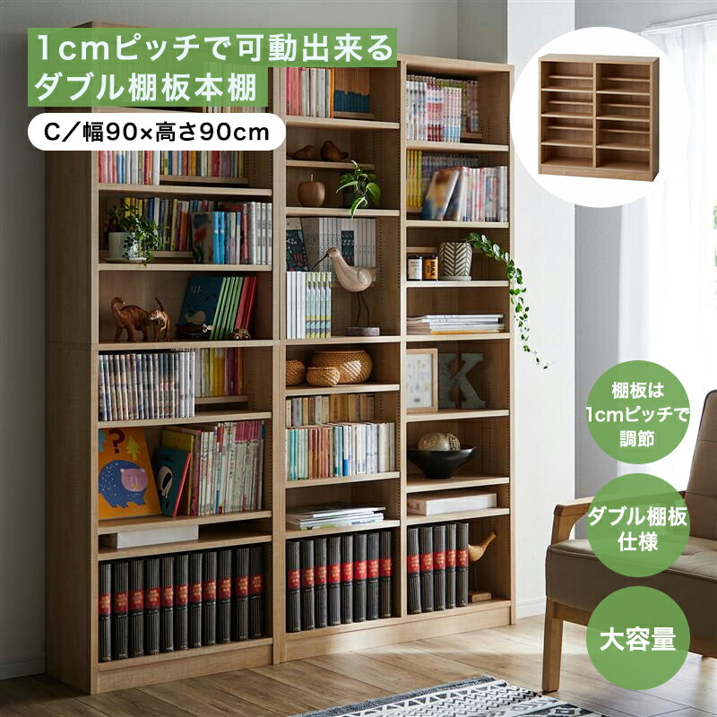 楽天市場】【店内ほぼ全品P10倍!~11/27(木) 01:59】ビーチ材 ダブル棚