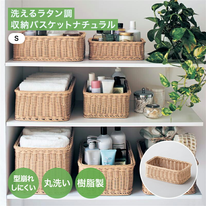【新品】ラタンバスケット 5個セット おしゃれカゴ ラタン風収納ボックス 3個セット 組み立て式 （ バスケット かご