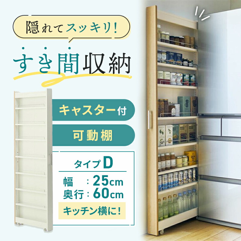 隙間収納 組み立て済み RASIK すき間 収納ラック ハイタイプ 幅10cm キャスター 可動棚 取っ手