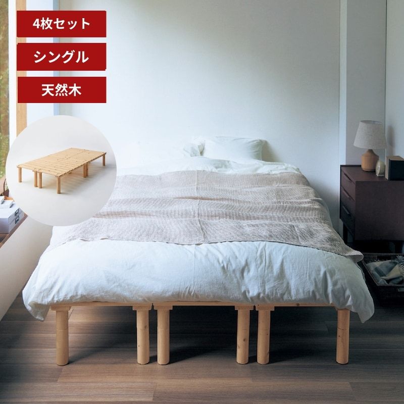 すのこベッド シングル ベッド スノコベッド すのこベット