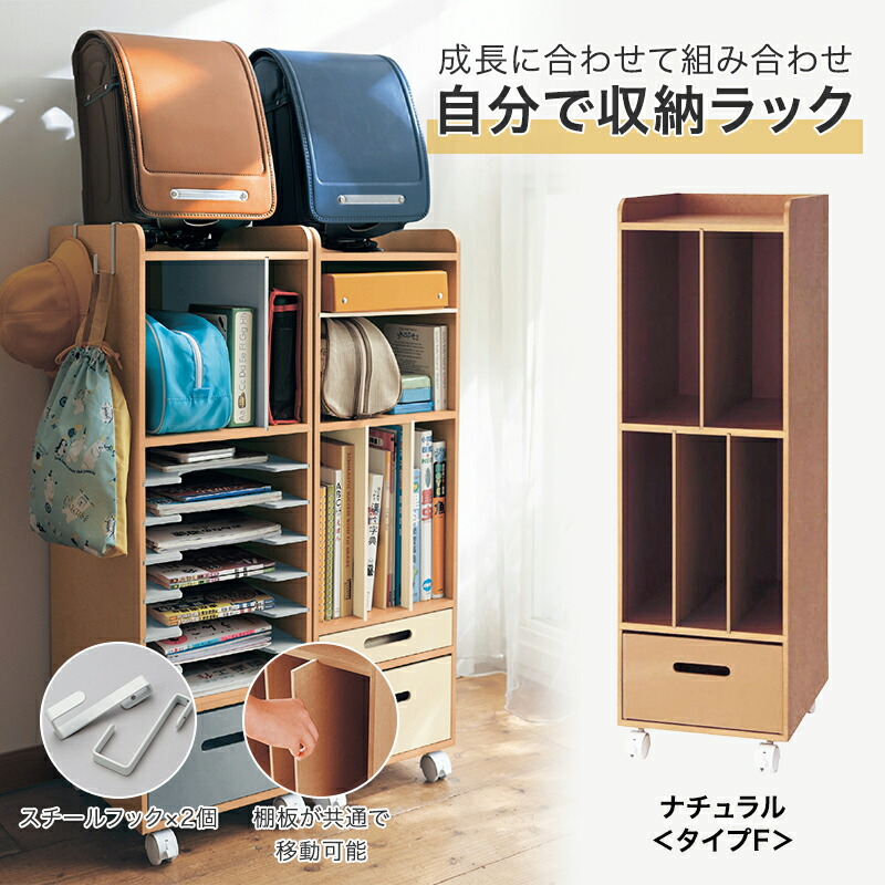 新生活 新入学 に 保育園 ナチュラル f 家具 インテリアのベルメゾン 公式 自分で収納ラック ツボミファニチャー 子供 幼稚園 こども 小学校 店 子ども キッズ 小学生 通学 通園 保育園 幼稚園 ツボミファニチャー 家具 インテリアのベルメゾン 新生活 新入学 に 保育園 ナチュラル f 家具 インテリアのベルメゾン 公式 自分で収納ラック ツボミファニチャー 子供 幼稚園 こども 小学校 店 子ども キッズ 小学生 通学 通園 保育園 幼稚園 ツボミファニチャー 家具 インテリアのベルメゾン