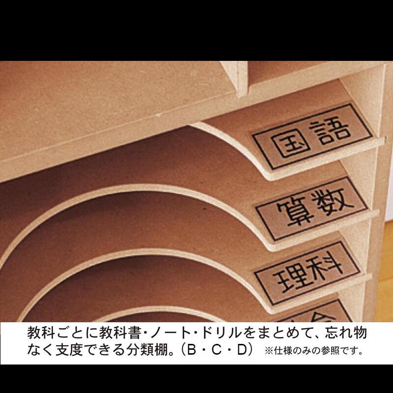 ナチュラル ｃ 家具 ベルメゾン 子ども 勉強 収納 教科書 キッズ 子供 自分で収納ラック 収納 コンパクト ランドセル ラック 入学 入園 学習 勉強 教科書 宿題 リビング 家具 インテリアのベルメゾン 公式 家具 インテリアのベルメゾン 店 新生活 新入学 に