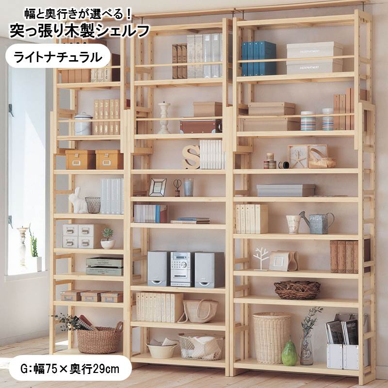 安い割引 シンプル 家具 奥行 家具 ウッド ディスプレイ 家具 インテリアのベルメゾン ラック 収納 リビング 大容量 ベルメゾン g 75 29 新入学 北欧 おしゃれ ディスプレイ ラック 新生活 店 公式 家具 インテリアのベルメゾン 突っ張り木製 安い割引 シンプル 家具 奥行 家具 ウッド ディスプレイ 家具 インテリアのベルメゾン ラック 収納 リビング 大容量 ベルメゾン g 75 29 新入学 北欧 おしゃれ ディスプレイ ラック 新生活 店 公式 家具 インテリアのベルメゾン 突っ張り木製