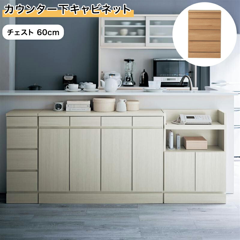 楽天市場】ベルメゾン カウンター下キャビネット［日本製