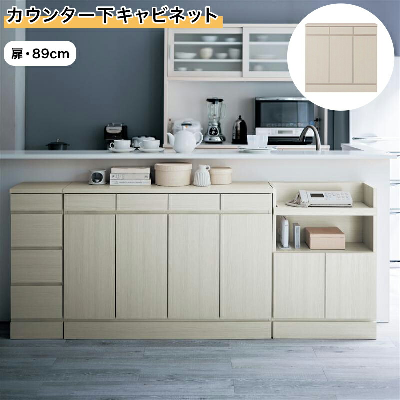 楽天市場】ベルメゾン カウンター下キャビネット［日本製