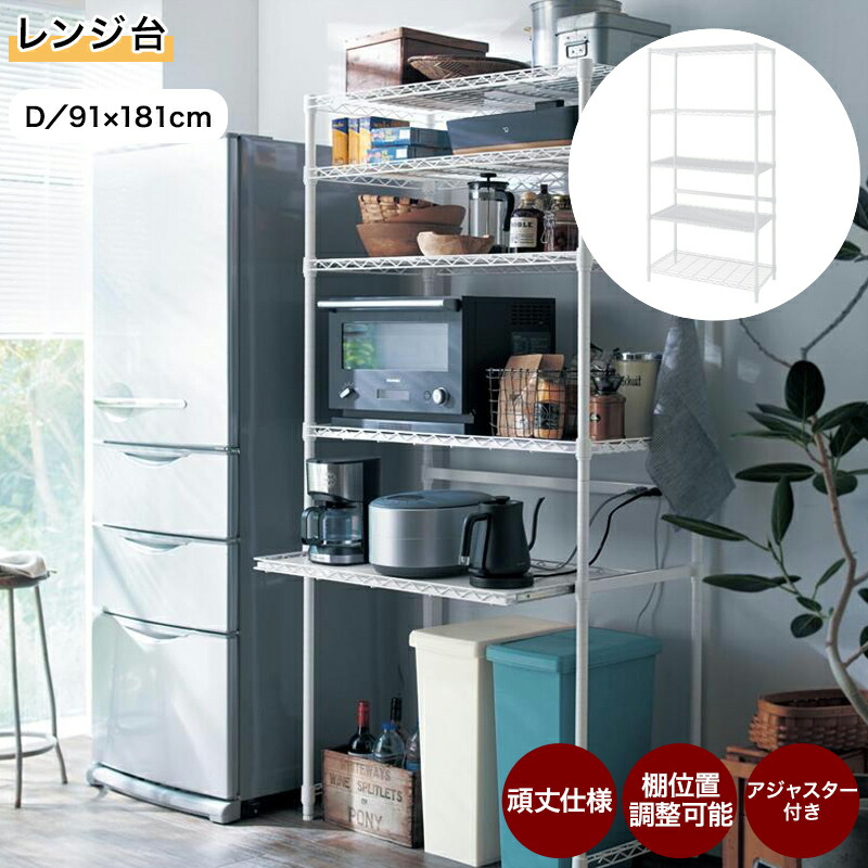 楽天市場】ベルメゾン ダブルワイヤーレンジ台 ◇ E ◇ ◇ 収納