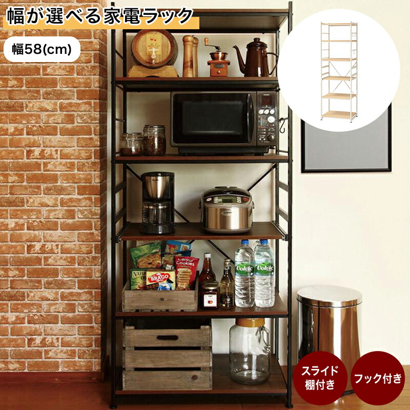 楽天市場】レンジラック 収納ラック レンジ台 おしゃれ 収納家具