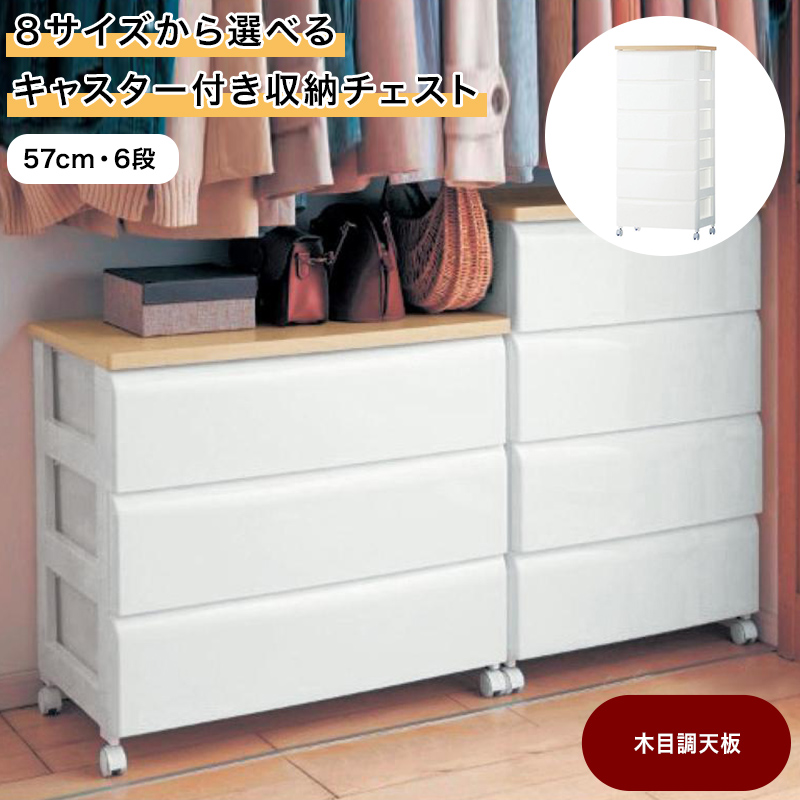 アメリカン キャスター 5段 おしゃれ 収納 チェスト 衣装ケース ベージュ アメリカン キャスター 5段 おしゃれ 収納 チェスト 衣装ケース